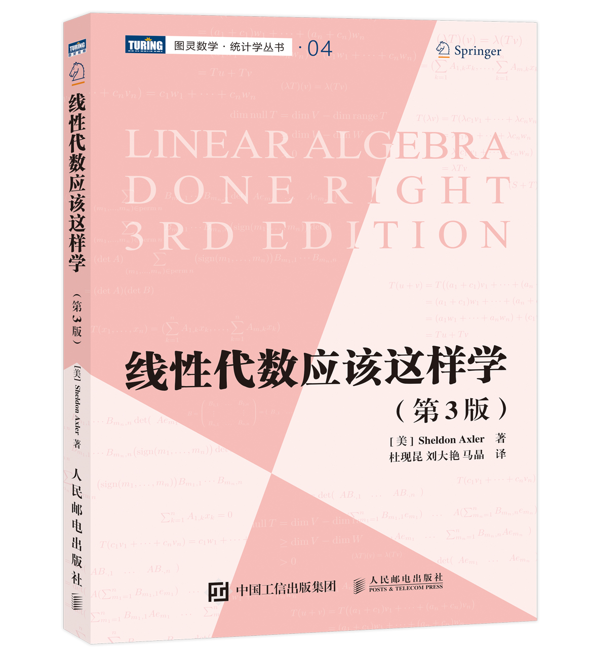 9787115431783_lt.jpg