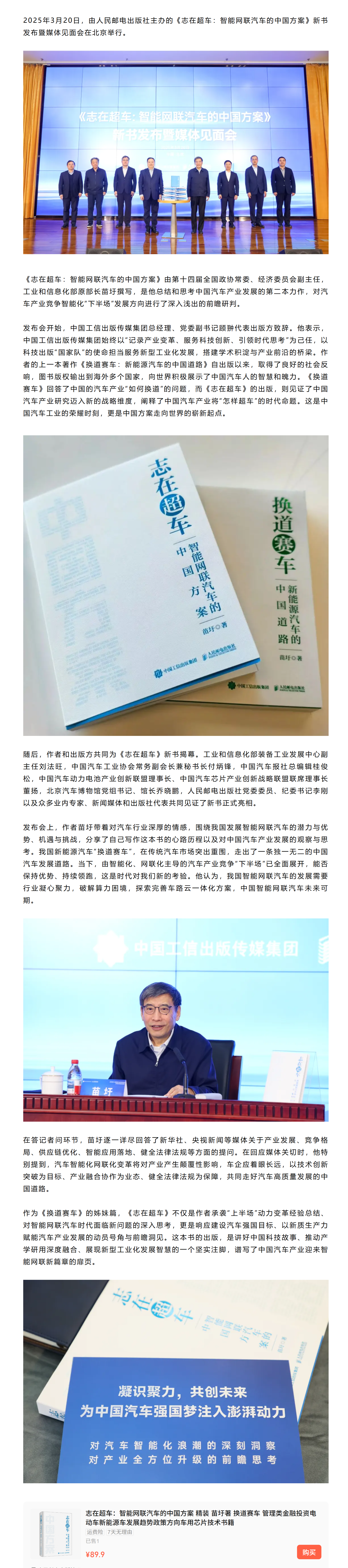 screencapture-mp-weixin-qq-s-PxZn5yq5YjjFIKPog-w3Ng-2025-05-23-14_56_46.png